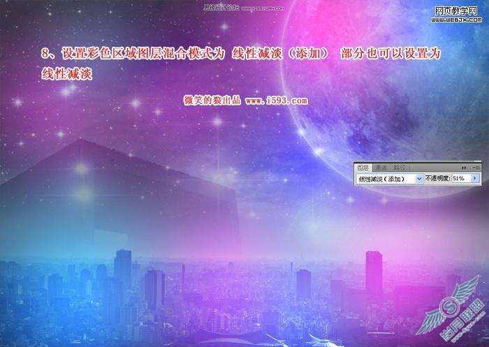 Photoshop照片处理：合成都市炫彩时尚女孩