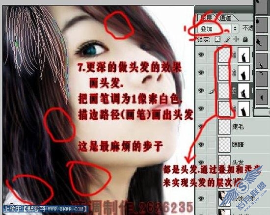 PS优化照片!普通MM变成梦中女孩