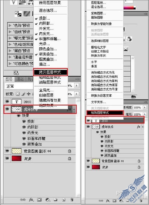 Photoshop设计制作2010新年贺卡教程【图】_