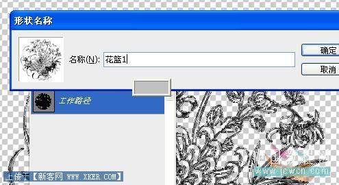 Photoshop实例:制作漂亮的自定义笔刷和形状