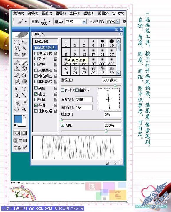 Photoshop画笔的应用之笔刷的制作