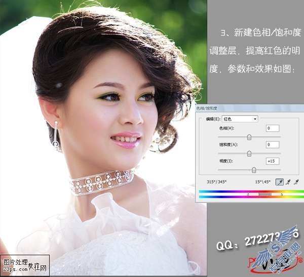 Photoshop磨皮教程:处理处美白新娘婚纱照片【图】_