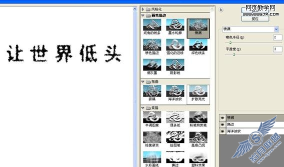 Photoshop教程:设计个性休闲类字体