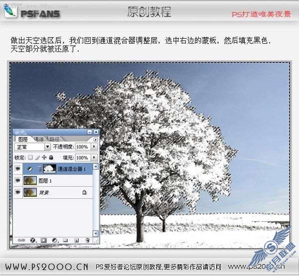 Photoshop将秋天照片制作成冬夜雪景_