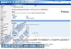 自己动手把SP1整合进WinVista安装光盘