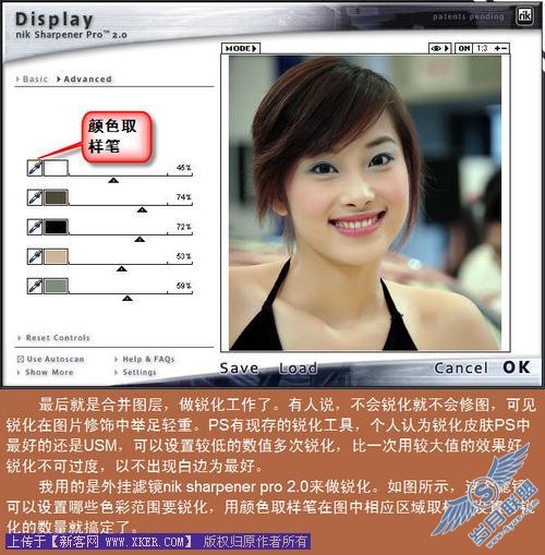 Photoshop修图练习：靓色微笑车模照片 