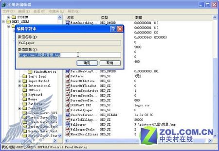 彰显个性从登陆到使用更换你的桌面