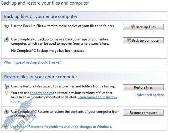 图文解析WindowsVista系统完整备份功能