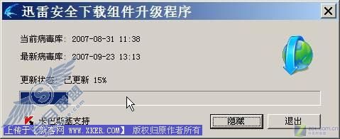 安全高速 装完XP系统必做六件事