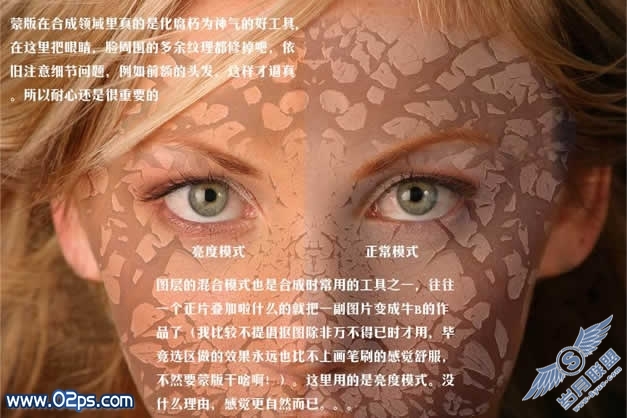 photoshop合成魅影女皇面部腐朽效果