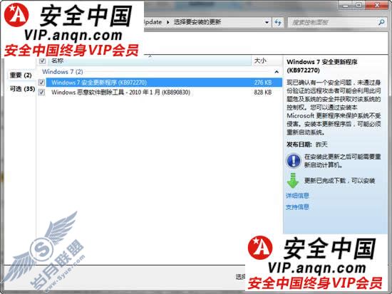微软发布2010年首个安全补丁