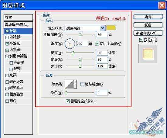Photoshop教程:制作岩石上的发光字