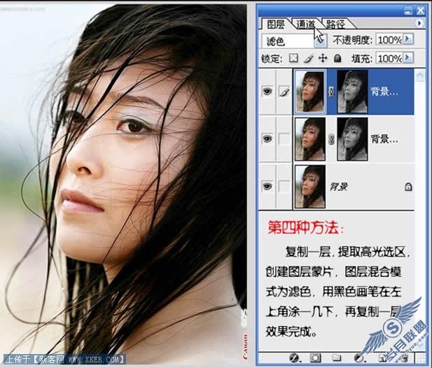 用Photoshop为人物照片快速美白四法