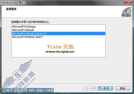 随心所欲 Vista中导入OE邮件