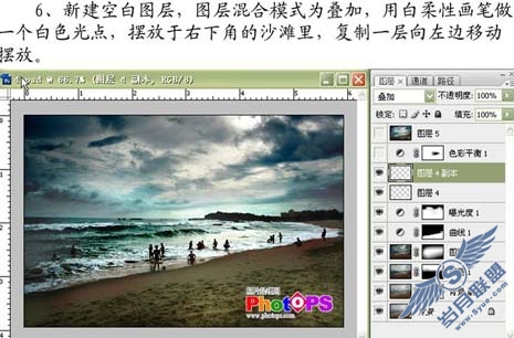 PS调出有意境的通透感的海景效果