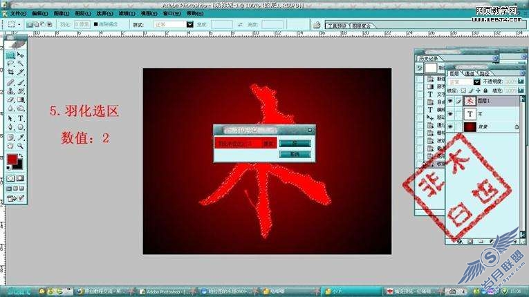 Photoshop文字特效：制作火焰燃烧文字特效【图】_