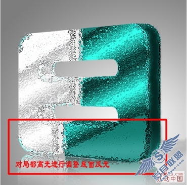 PhotoShop金属箔效果原创教程