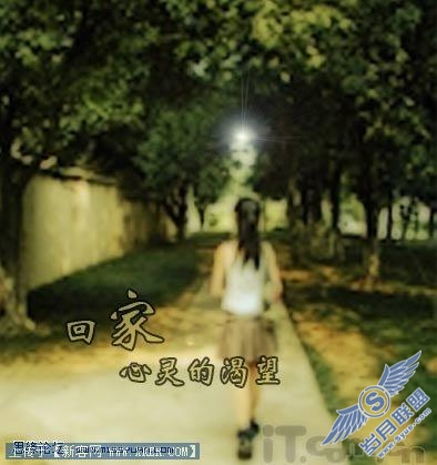PhotoShop制作“回家的心情”