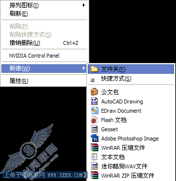 Windows XP中在桌面建隐藏文件新办法1