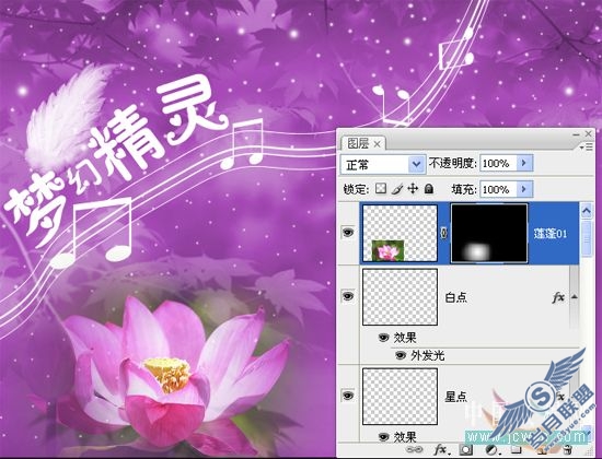 Photoshop合成教程:创意设计打造梦幻精灵艺术效果