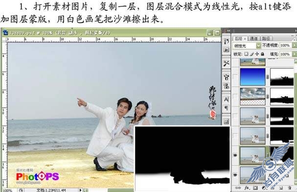 Photoshop打造海景婚片的清晰开阔