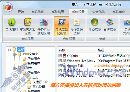 Windows 7系统性能和磁盘空间优化教程【图】_