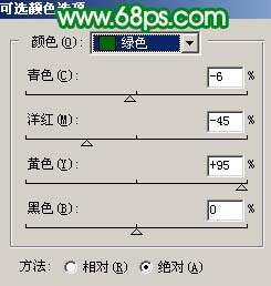 Photoshop调出粉嫩色的美女照片