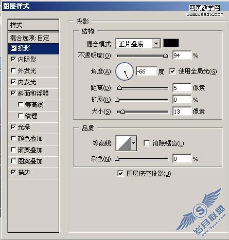 Photoshop教程:设置透明字体样式