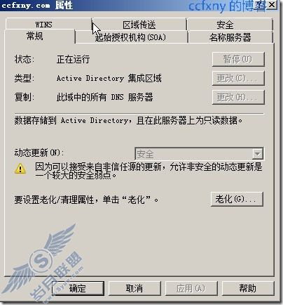 windows server 2008 R2/windows 7管理十二只读域控及DNS