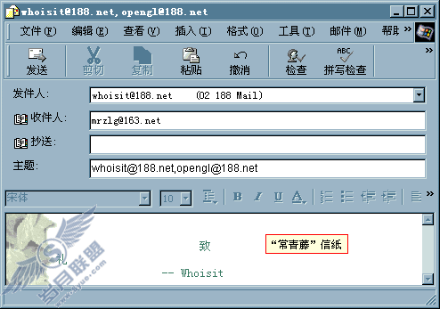 应用信纸