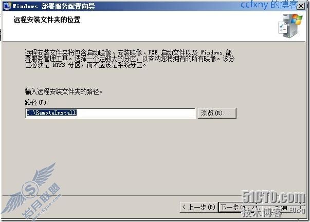 windows server 2008 R2/windows 7管理六配置wds