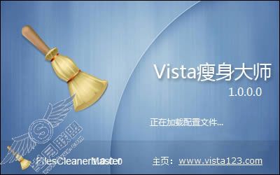 Vista1分钟瘦身2G Vista1分钟瘦身2G