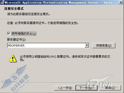 App-V攻略之一:App-V Management Server部署