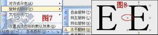 WPS编制电子试卷之——插图篇【图】_