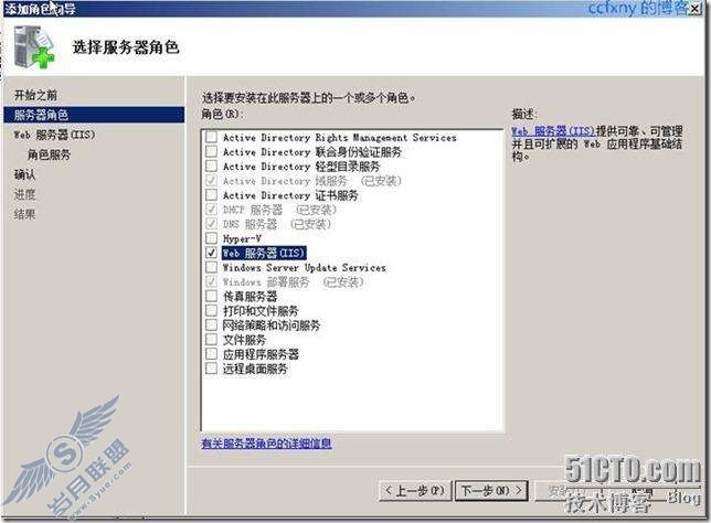 windows server 2008 R2/windows 7管理二十一Web之IIS7.5