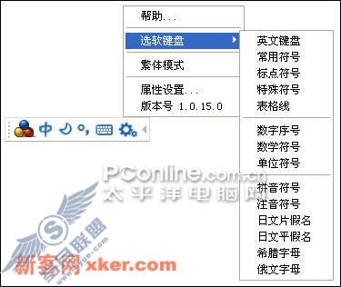Google拼音输入法试用 Google拼音输入法试用