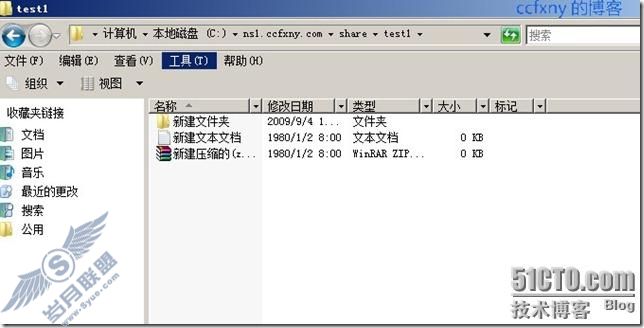windows server 2008 R2/windows 7管理四迁移文件服务器