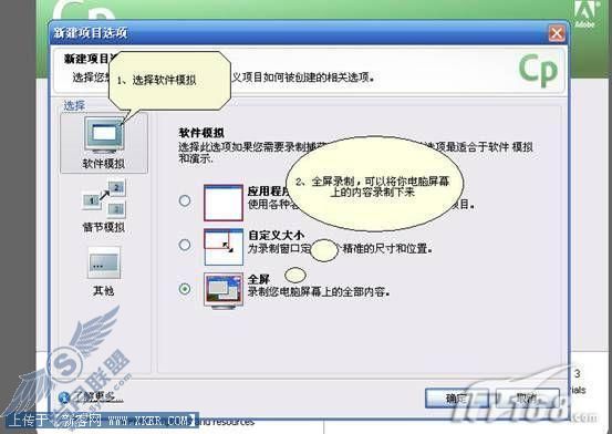 专业屏幕录制软件:AdobeCaptivate3