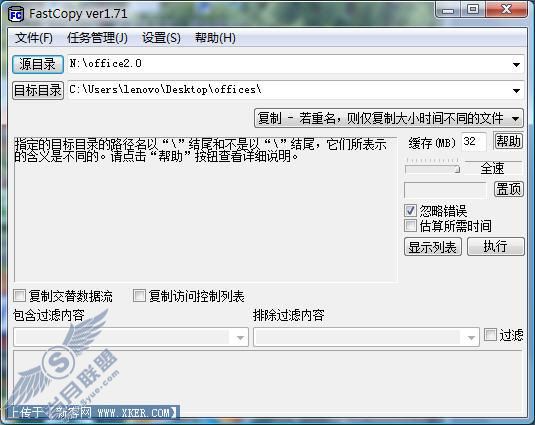 快 更快 FastCopy试用新体验