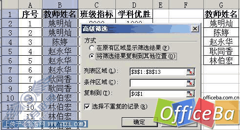 巧用Excel2003/2007函数实现分类汇总