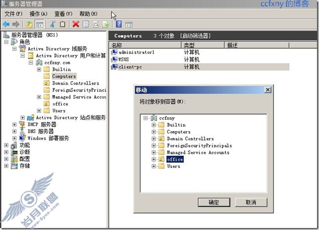 windows server 2008 R2/windows 7管理十五WSUS攻略之三