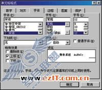 在Excel教案中处理特殊文字(图)
