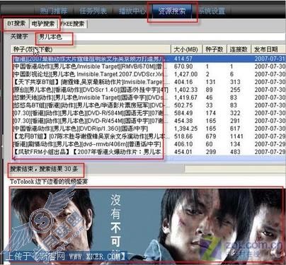 下载、播放不间断 将偷偷看进行到底 下载、播放不间断 将偷偷看进行到底