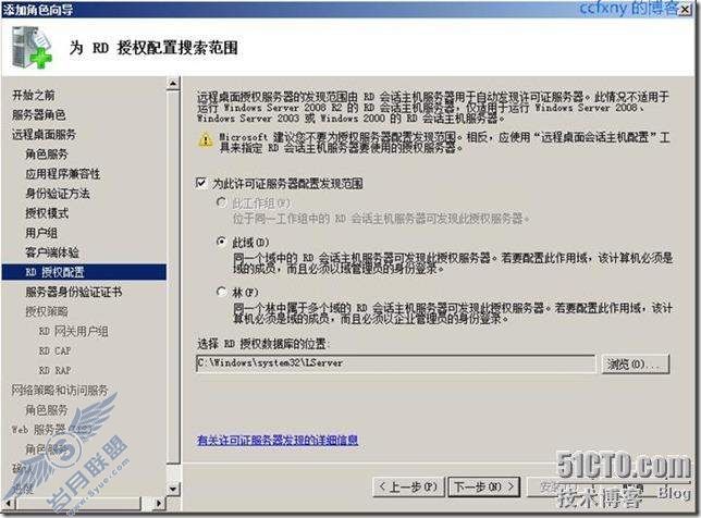 windows server 2008 R2/windows 7管理十八TS终端之一