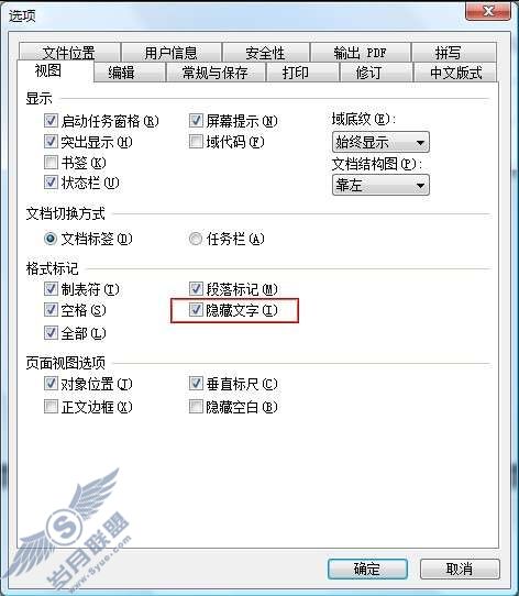 WPS文字校园版拼音指南加强版（附下载）【图】_