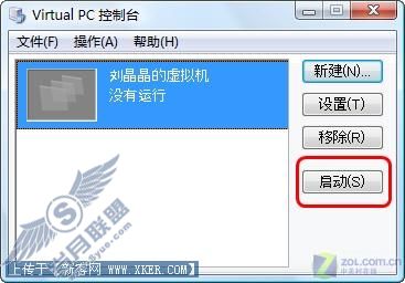 轻松创建第二空间 教你玩转虚拟机软件 轻松创建第二空间 教你玩转虚拟机软件