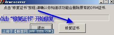 解决观看视频遇“黑屏”及“无权限”问题