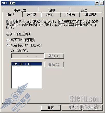 DNS 学习笔记之4- DNS管理器详解
