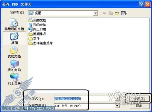 把网页保存为图片3