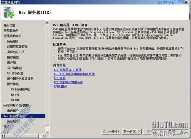 windows server 2008 R2/windows 7管理十八TS终端之一